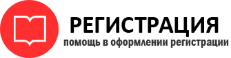 прописка в Железногорске id568357